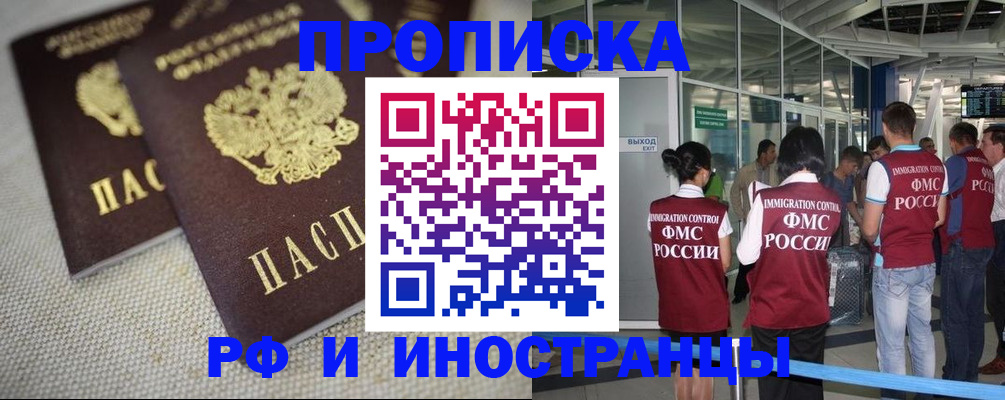 прописка для школы в Чернушке