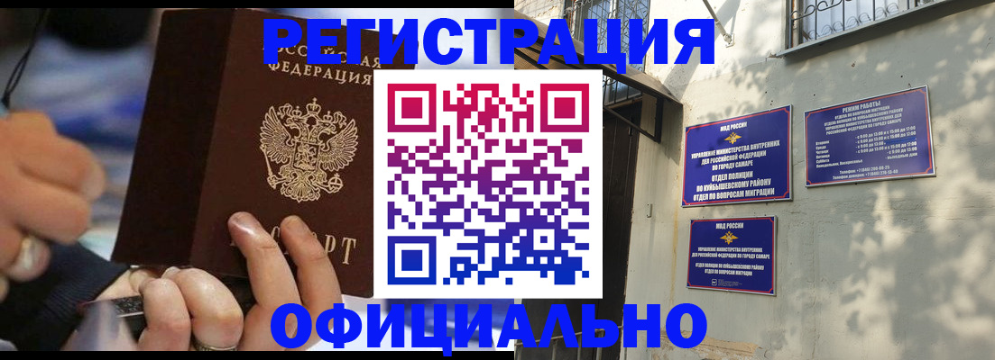 временная регистрация поиск в Чернушке