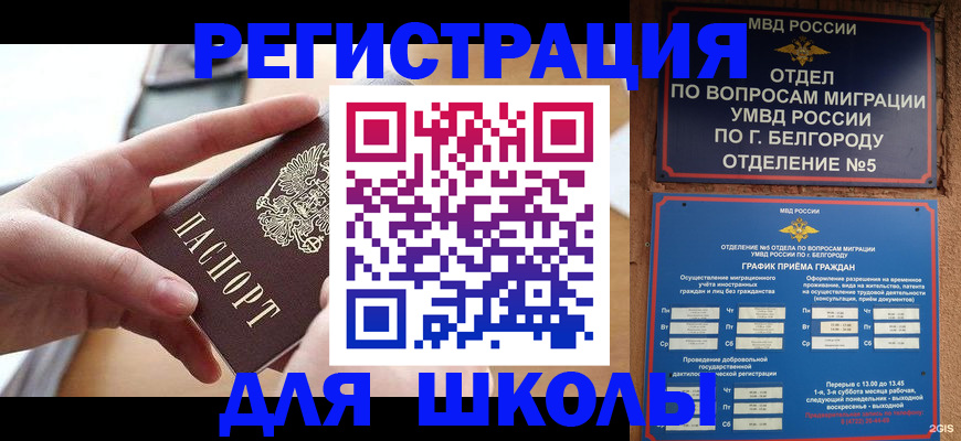 миграционный учет в Чернушке