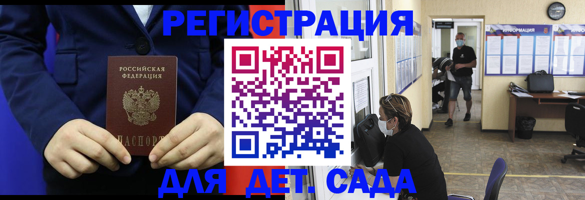 регистрация для школы в Чернушке