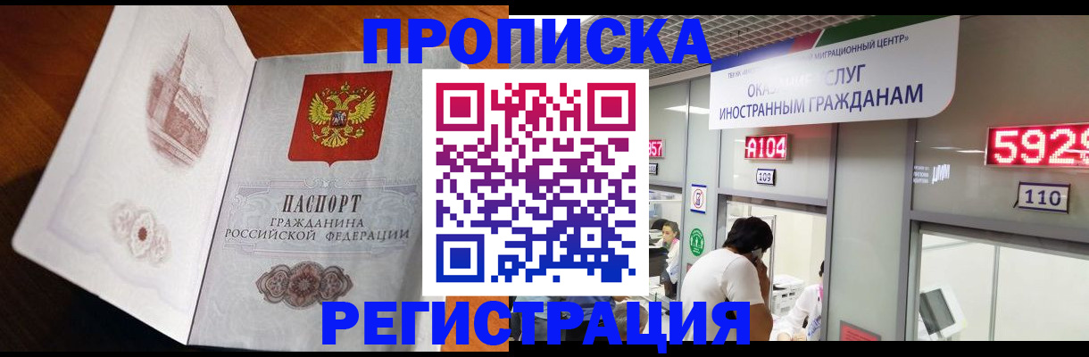 временная регистрация госуслуги в Чернушке